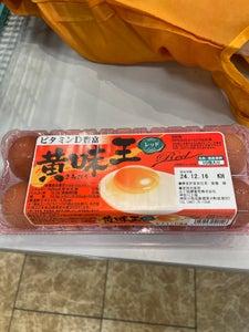 丸ト 黄味王プレミアム 10P