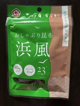 中野 おしゃぶり昆布 浜風 10g
