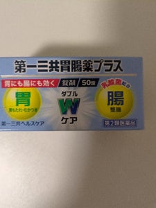 第一三共胃腸薬プラス錠剤 50錠