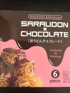 みろく屋 皿うどんチョコレート 6個