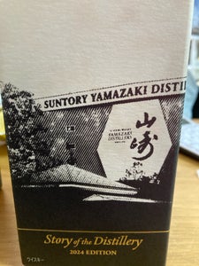 山崎StoryDistillery24 カートン付