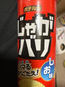 ブルボン じゃがバリしお味 115g