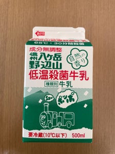 ヤツレン 八ヶ岳野辺山低温殺菌牛乳 500ml