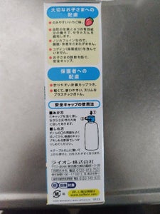 キッズバファリンせきどめシロップS 120ml