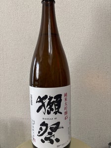 獺祭 純米大吟醸50 1.8L