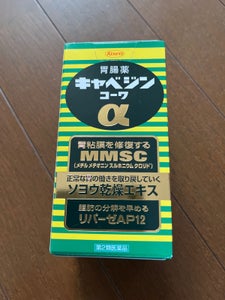 キャベジンコーワα 300錠