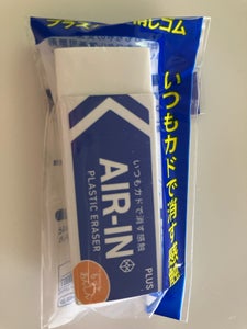消しゴム エアイン100セリース 36954