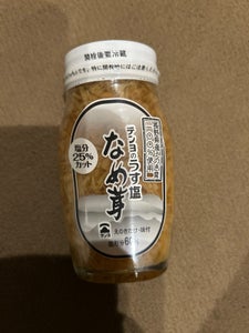 テンヨ武田 うす塩なめ茸 瓶 120g