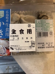 占部 生食用かき 100g