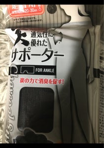 セイワプロ 炭サポーター足首用 2枚