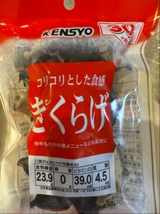 健翔 裏白きくらげホール 30g