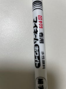 サクラ マイネーム ホワイト YKM-S#50