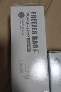 モリトク フリーザーバッグLモノトーン 10枚