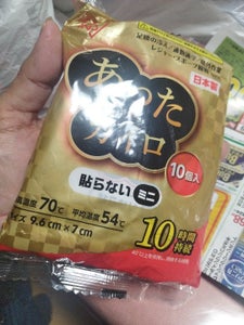 あったカイロ ExtraHot貼らないミニ 10P