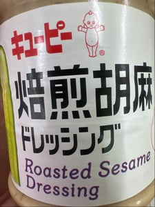 焙煎胡麻ドレッシング 業務用 1L