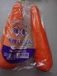 グリーンハウス 有機にんじん 450g