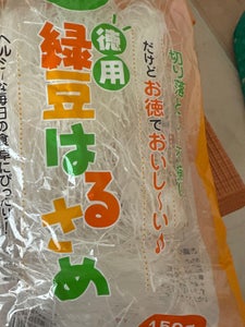 カワシマ 徳用緑豆はるさめ 150g