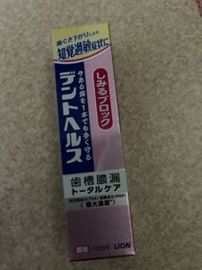 デントヘルス 薬用ハミガキ しみるブロック 28g