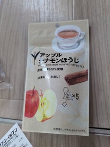 ハラダ製茶 アップルシナモンほうじ茶 2g×5