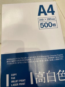 コピー用紙A4 500P