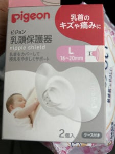 ピジョン 乳頭保護器 ソフトタイプ L 2個