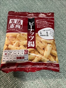 三菱食品 生活志向ピーナツ揚 62g