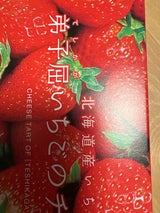 長谷製菓 弟子屈いちごのチーズタルト 4個