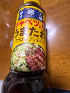 くばら キャベツのうまたれ 280g