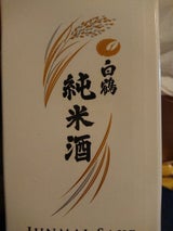 白鶴 純米酒 パック 3L