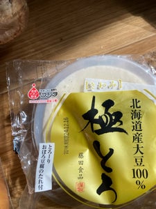 藤田食品 北海道産大豆100%使用極とろ 200g