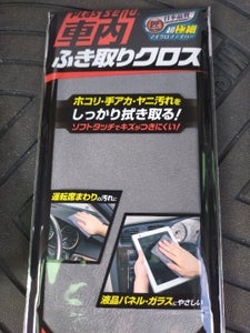 プラスセーヌ 車内ふき取りクロス グレー