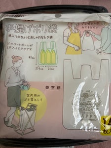 手提げポリ袋10L用 英字 14P