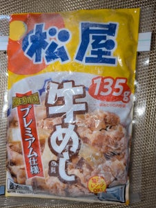 松屋フーズ 牛めしの具 135g