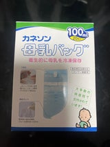 カネソン 母乳バッグ100ml 20枚