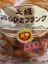 大阿蘇ハム 上級あらびきフランク 200g