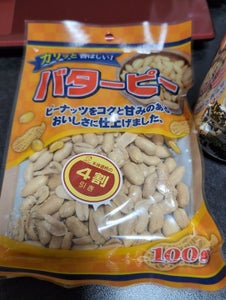 木村 バターピー 100g