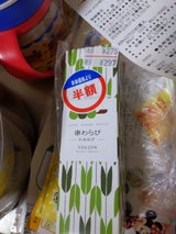 宗禅 串わらび和束抹茶 1個