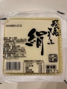 三木食品 飛鳥とうふ絹 350g