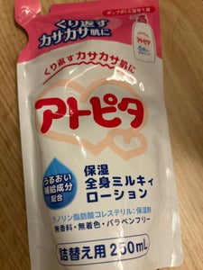 アトピタ保湿全身ミルキィローション替250ml