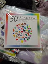 ワールドクラフト 教育折り紙 50枚