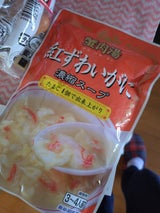 気仙沼ほてい 三陸紅ずわいがに濃縮スープ 200g