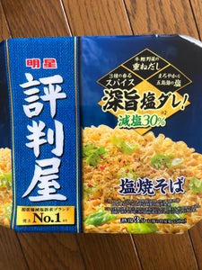 明星食品 評判屋 塩焼そば 104g