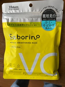 サボリーノ 薬用 ひたっとマスク BR 10P