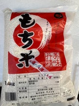 ハナノキ もち米 1.4kg