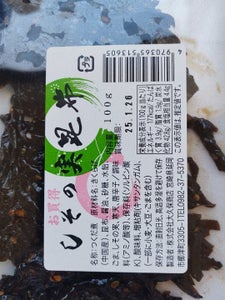 大久保 しその実昆布