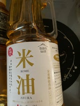 三和油脂 米油 1650g