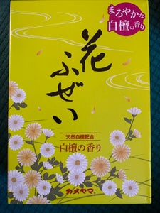 カメヤマ 花ふぜい 黄 白檀 徳用大型 220g