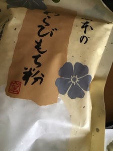 山本 わらび餅粉 粒  130g