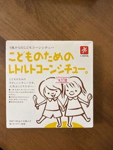 キャニオン こどものレトルトコーンシチュー160g