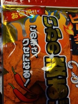 全珍 いかの姿あげ ピリ辛味折れ 129g